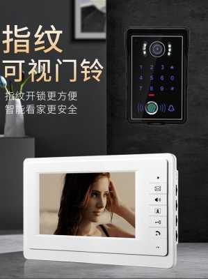 可视门铃怎么关(可视门禁怎么关掉)-第3张图片-安保之家 可视门铃怎么关(可视门禁怎么关掉)-第3张图片-安保之家