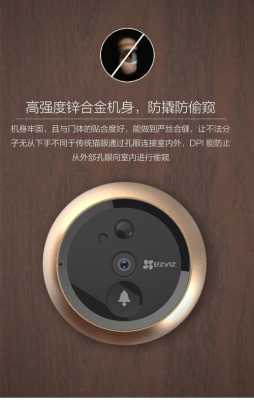 智能猫眼怎么安装(智能猫眼怎么使用)-第2张图片-安保之家 智能猫眼怎么安装(智能猫眼怎么使用)-第2张图片-安保之家