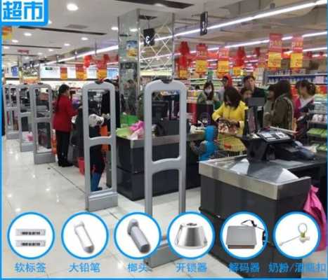 超市里怎样躲过警报器,用什么方法,急急急,超市防盗器怎么开锁-第2张图片-安保之家 超市里怎样躲过警报器,用什么方法,急急急,超市防盗器怎么开锁-第2张图片-安保之家