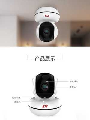 雄迈摄像头的质量怎么样,雄迈监控官网-第2张图片-安保之家 雄迈摄像头的质量怎么样,雄迈监控官网-第2张图片-安保之家