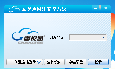 手机云视通怎么用(云视通手机远程监控怎么分享)-第2张图片-安保之家 手机云视通怎么用(云视通手机远程监控怎么分享)-第2张图片-安保之家