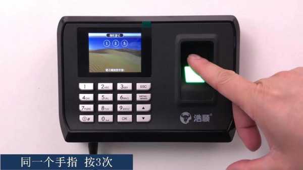 电脑指纹驱动怎么安装,指纹打卡机怎么安装使用-第2张图片-安保之家 电脑指纹驱动怎么安装,指纹打卡机怎么安装使用-第2张图片-安保之家