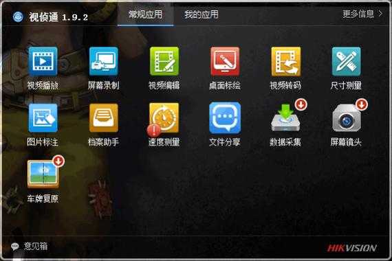 视侦通怎么截视频-第3张图片-安保之家 视侦通怎么截视频-第3张图片-安保之家