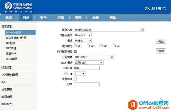网络不可达海康威视怎么设置,海康威视怎么设置网络配置-第2张图片-安保之家 网络不可达海康威视怎么设置,海康威视怎么设置网络配置-第2张图片-安保之家