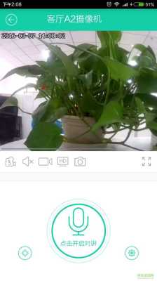 云视通总是出现广告,-第2张图片-安保之家 云视通总是出现广告,-第2张图片-安保之家