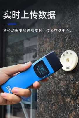 保安打点器怎么偷懒啊(巡更器偷懒详细教程)-第2张图片-安保之家 保安打点器怎么偷懒啊(巡更器偷懒详细教程)-第2张图片-安保之家