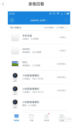 监控画面卡顿怎么办(小蚁智能摄像机画面卡顿)-第2张图片-安保之家 监控画面卡顿怎么办(小蚁智能摄像机画面卡顿)-第2张图片-安保之家