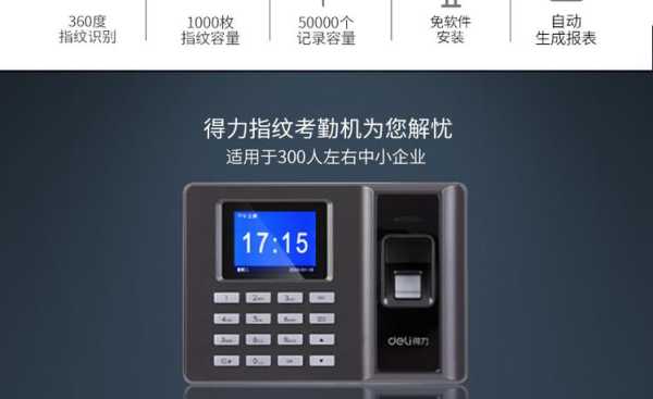 打卡机怎么破解管理员(科密Y10考勤机管理员离职了,联系不上,怎么能破解管理员密码)-第2张图片-安保之家 打卡机怎么破解管理员(科密Y10考勤机管理员离职了,联系不上,怎么能破解管理员密码)-第2张图片-安保之家