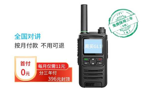 对讲机信号不好怎么办(4g对讲机信号差解决方法)-第3张图片-安保之家 对讲机信号不好怎么办(4g对讲机信号差解决方法)-第3张图片-安保之家