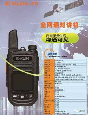 对讲机信号不好怎么办(4g对讲机信号差解决方法)-第2张图片-安保之家 对讲机信号不好怎么办(4g对讲机信号差解决方法)-第2张图片-安保之家