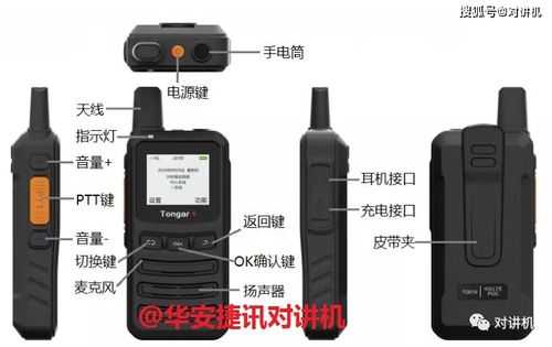 对讲机信号不好怎么办(4g对讲机信号差解决方法)-第1张图片-安保之家 对讲机信号不好怎么办(4g对讲机信号差解决方法)-第1张图片-安保之家