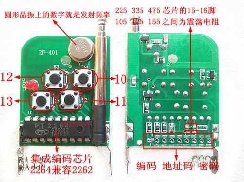 车库遥控器焊码识别方法,焊码遥控器怎么看密码2010043459-第3张图片-安保之家 车库遥控器焊码识别方法,焊码遥控器怎么看密码2010043459-第3张图片-安保之家