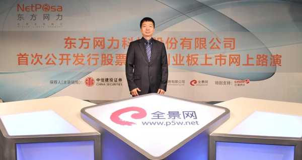 东方网力退市风险大吗,南京东方网力科技股份有限公司-第3张图片-安保之家 东方网力退市风险大吗,南京东方网力科技股份有限公司-第3张图片-安保之家