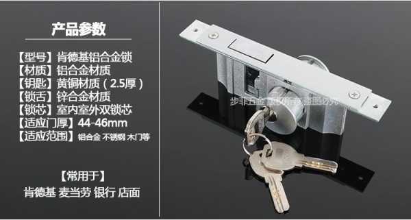 肯德基门锁怎么安装(肯德基门锁坏了怎么换)-第3张图片-安保之家 肯德基门锁怎么安装(肯德基门锁坏了怎么换)-第3张图片-安保之家
