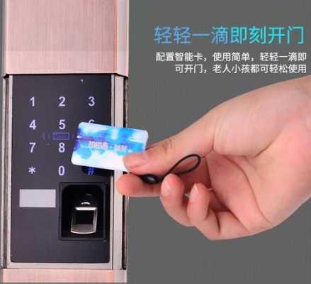 门禁怎么用密码开门(门禁怎么用密码开门,门卡密码锁怎么开)-第1张图片-安保之家 门禁怎么用密码开门(门禁怎么用密码开门,门卡密码锁怎么开)-第1张图片-安保之家