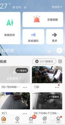 莹石云监控怎么连接(莹石云监控怎么连接市局)-第1张图片-安保之家 莹石云监控怎么连接(莹石云监控怎么连接市局)-第1张图片-安保之家