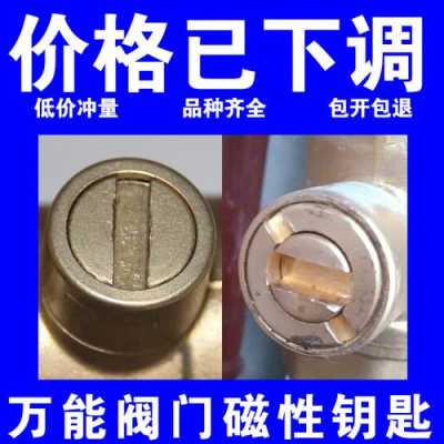 暖气阀门三角磁性锁怎么开,磁性锁怎么开视频教程-第3张图片-安保之家 暖气阀门三角磁性锁怎么开,磁性锁怎么开视频教程-第3张图片-安保之家