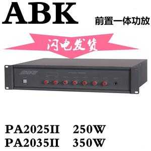 abk音响怎么样(功放机100Ⅴ、70Ⅴ、P1分别代表什么)-第2张图片-安保之家 abk音响怎么样(功放机100Ⅴ、70Ⅴ、P1分别代表什么)-第2张图片-安保之家