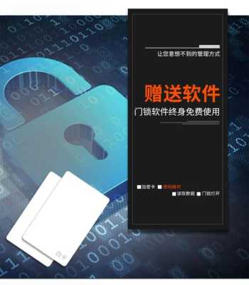 门锁刷卡怎么取消,刷卡门锁系统怎么破解-第2张图片-安保之家 门锁刷卡怎么取消,刷卡门锁系统怎么破解-第2张图片-安保之家