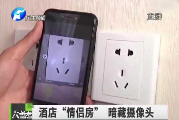 酒店怎么预防摄像头(酒店怎么预防摄像头)-第3张图片-安保之家 酒店怎么预防摄像头(酒店怎么预防摄像头)-第3张图片-安保之家