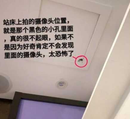 酒店怎么预防摄像头(酒店怎么预防摄像头)-第2张图片-安保之家 酒店怎么预防摄像头(酒店怎么预防摄像头)-第2张图片-安保之家