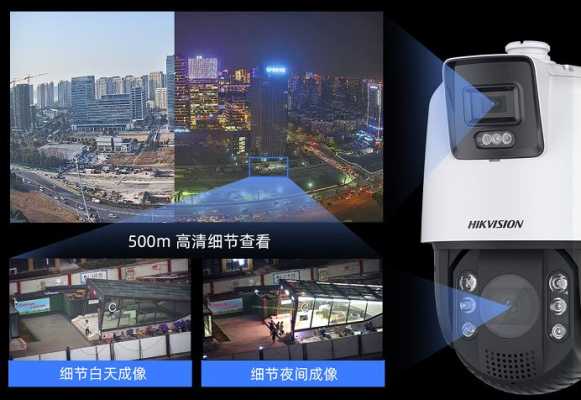 海康威视夜视怎么调(海康摄像机红外能改全彩吗)-第1张图片-安保之家 海康威视夜视怎么调(海康摄像机红外能改全彩吗)-第1张图片-安保之家