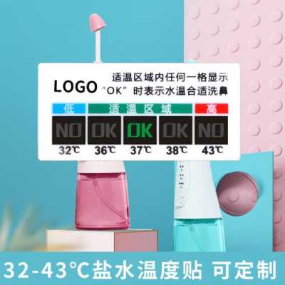 液晶温度显示贴怎么用(洗鼻器为什么液晶温度贴不会显示)-第2张图片-安保之家 液晶温度显示贴怎么用(洗鼻器为什么液晶温度贴不会显示)-第2张图片-安保之家
