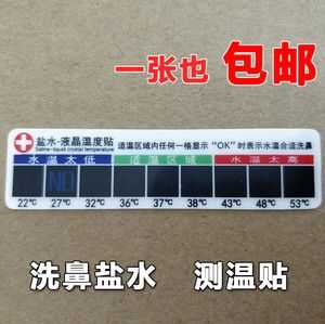 液晶温度显示贴怎么用(洗鼻器为什么液晶温度贴不会显示)-第1张图片-安保之家 液晶温度显示贴怎么用(洗鼻器为什么液晶温度贴不会显示)-第1张图片-安保之家