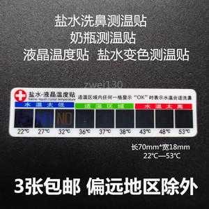 液晶温度显示贴怎么用(洗鼻器为什么液晶温度贴不会显示)-第3张图片-安保之家 液晶温度显示贴怎么用(洗鼻器为什么液晶温度贴不会显示)-第3张图片-安保之家