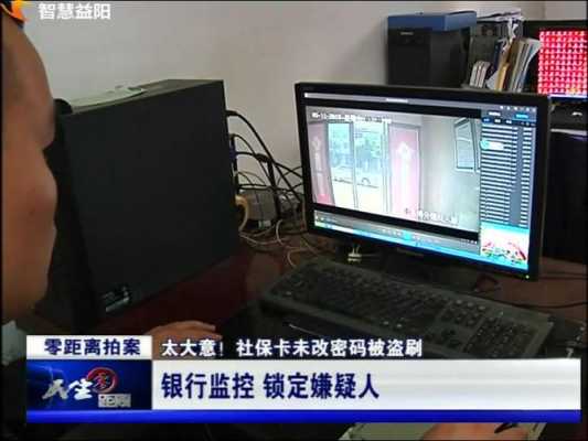 银行怎么才让调监控（律师可以调看银行监控录像吗）-第3张图片-安保之家