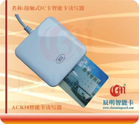 ic卡读写机怎么安装(ic卡读写机怎么安装软件)-第2张图片-安保之家 ic卡读写机怎么安装(ic卡读写机怎么安装软件)-第2张图片-安保之家
