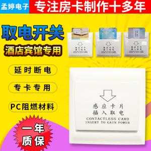 宾馆取电卡怎么破解(宾馆取电卡怎么破解的)-第1张图片-安保之家 宾馆取电卡怎么破解(宾馆取电卡怎么破解的)-第1张图片-安保之家