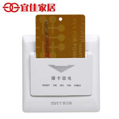 宾馆取电卡怎么破解(宾馆取电卡怎么破解的)-第3张图片-安保之家 宾馆取电卡怎么破解(宾馆取电卡怎么破解的)-第3张图片-安保之家