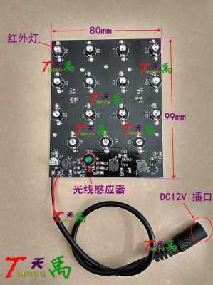 红外线坏了怎么修理,监控红外线坏了怎么修视频-第2张图片-安保之家 红外线坏了怎么修理,监控红外线坏了怎么修视频-第2张图片-安保之家