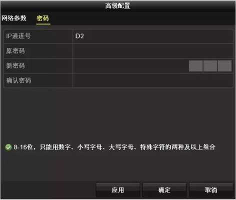 监控器怎么改密码(监控显示屏密码怎么改)-第1张图片-安保之家 监控器怎么改密码(监控显示屏密码怎么改)-第1张图片-安保之家