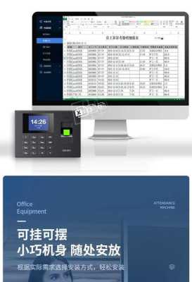 打卡机怎么查打卡记录(打卡机的使用方法)-第2张图片-安保之家 打卡机怎么查打卡记录(打卡机的使用方法)-第2张图片-安保之家