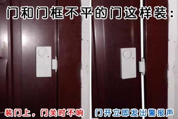 门磁报警器怎么安装(门磁报警器怎么安装视频)-第3张图片-安保之家 门磁报警器怎么安装(门磁报警器怎么安装视频)-第3张图片-安保之家