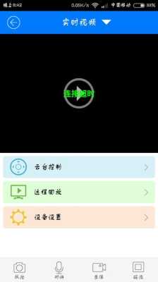 监控连接不上怎么办(我家监控链接不上手机也链接不上怎么办呀)-第1张图片-安保之家 监控连接不上怎么办(我家监控链接不上手机也链接不上怎么办呀)-第1张图片-安保之家