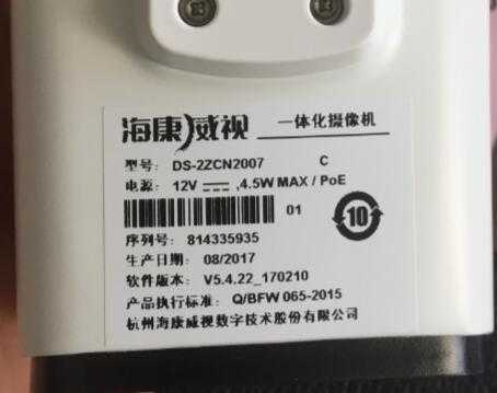 海康威视怎么辨别真假(海康威视录像机的真假怎样验证)-第2张图片-安保之家 海康威视怎么辨别真假(海康威视录像机的真假怎样验证)-第2张图片-安保之家