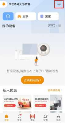 乐橙APP怎么连接手机,乐橙怎么连接手机视频教程-第1张图片-安保之家 乐橙APP怎么连接手机,乐橙怎么连接手机视频教程-第1张图片-安保之家