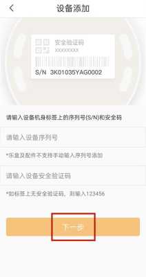 乐橙APP怎么连接手机,乐橙怎么连接手机视频教程-第2张图片-安保之家 乐橙APP怎么连接手机,乐橙怎么连接手机视频教程-第2张图片-安保之家