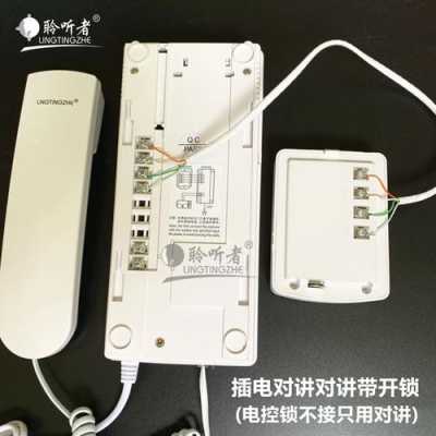 门铃对讲机坏了怎么办(家里的门铃对讲机坏了怎么办)-第3张图片-安保之家 门铃对讲机坏了怎么办(家里的门铃对讲机坏了怎么办)-第3张图片-安保之家
