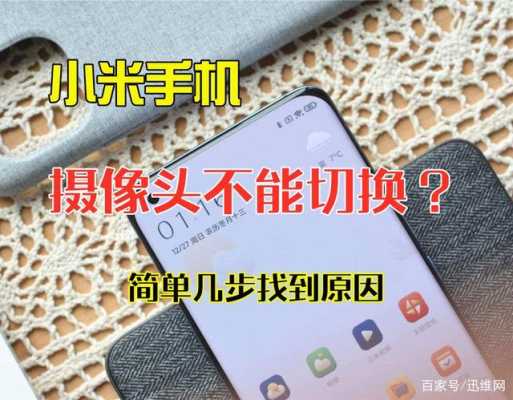 摄像头看不见怎么办(手机摄像头找不到怎么办)-第3张图片-安保之家 摄像头看不见怎么办(手机摄像头找不到怎么办)-第3张图片-安保之家