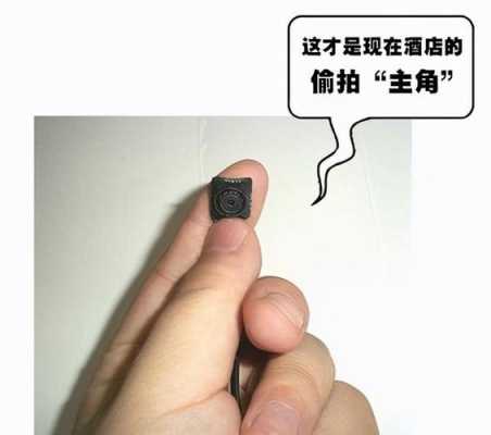 隐形摄像头怎么能看出来(隐形摄像头怎么能看出来的)-第2张图片-安保之家 隐形摄像头怎么能看出来(隐形摄像头怎么能看出来的)-第2张图片-安保之家