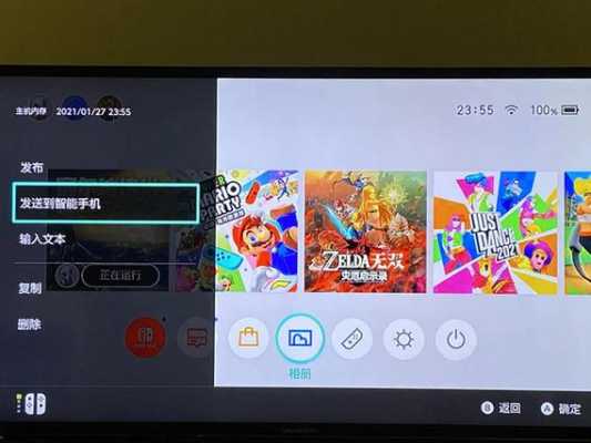 switch视频怎么传到手机上，ns怎么录像30s-第2张图片-安保之家