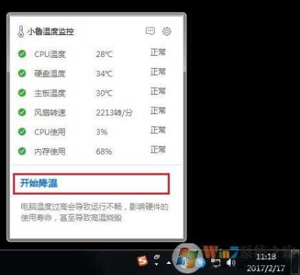 监控怎么开启(win10自带温度监控怎么开启)-第1张图片-安保之家 监控怎么开启(win10自带温度监控怎么开启)-第1张图片-安保之家