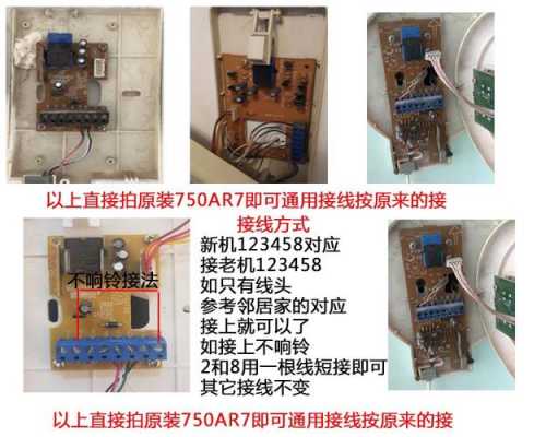 可视免提分机怎么安装(可视免提分机怎么安装视频)-第2张图片-安保之家 可视免提分机怎么安装(可视免提分机怎么安装视频)-第2张图片-安保之家