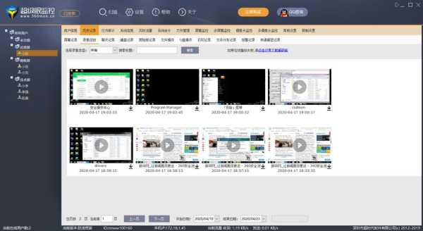 电脑监控回放怎么操作(电脑怎样远程回看)-第3张图片-安保之家 电脑监控回放怎么操作(电脑怎样远程回看)-第3张图片-安保之家