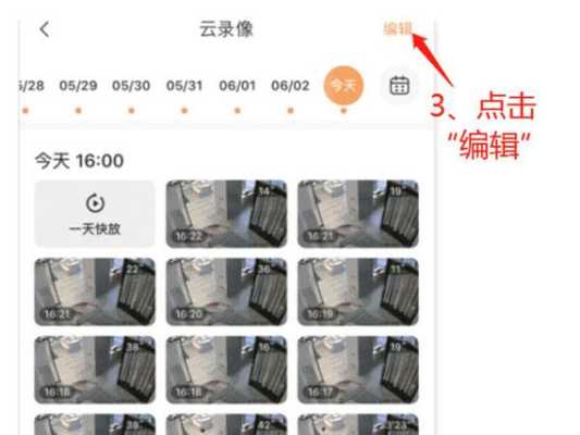 萤石云误删怎么添加设备,莹石云删除设备怎么删-第1张图片-安保之家 萤石云误删怎么添加设备,莹石云删除设备怎么删-第1张图片-安保之家