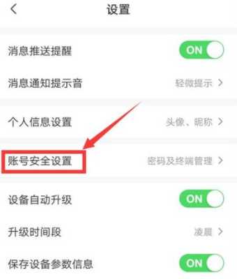 萤石云误删怎么添加设备,莹石云删除设备怎么删-第2张图片-安保之家 萤石云误删怎么添加设备,莹石云删除设备怎么删-第2张图片-安保之家